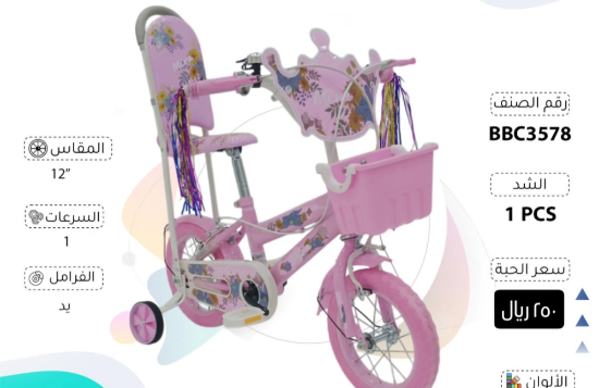 صورة دراجة أطفال بناتية وردية بمسندة وسلة أمامية مقاس 12,14,16